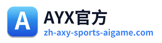 AYX官方